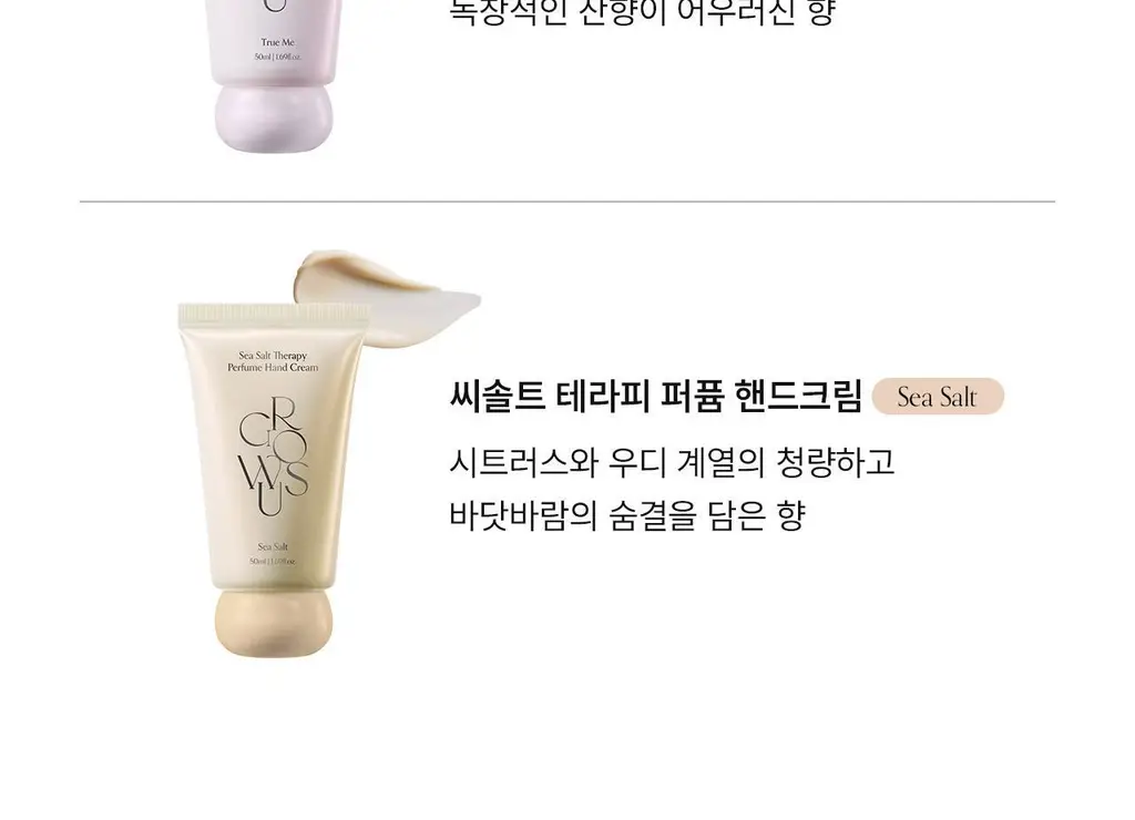 [리뉴얼/향지속력UP] 그로우어스 퍼퓸 핸드크림 50ml 상세페이지 7